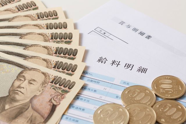 給与明細